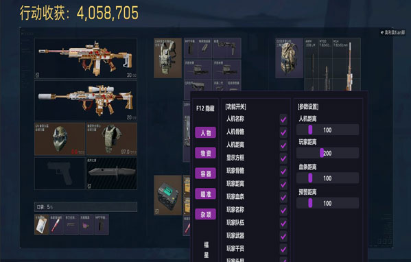 腾讯三角洲行动辅助软件效果